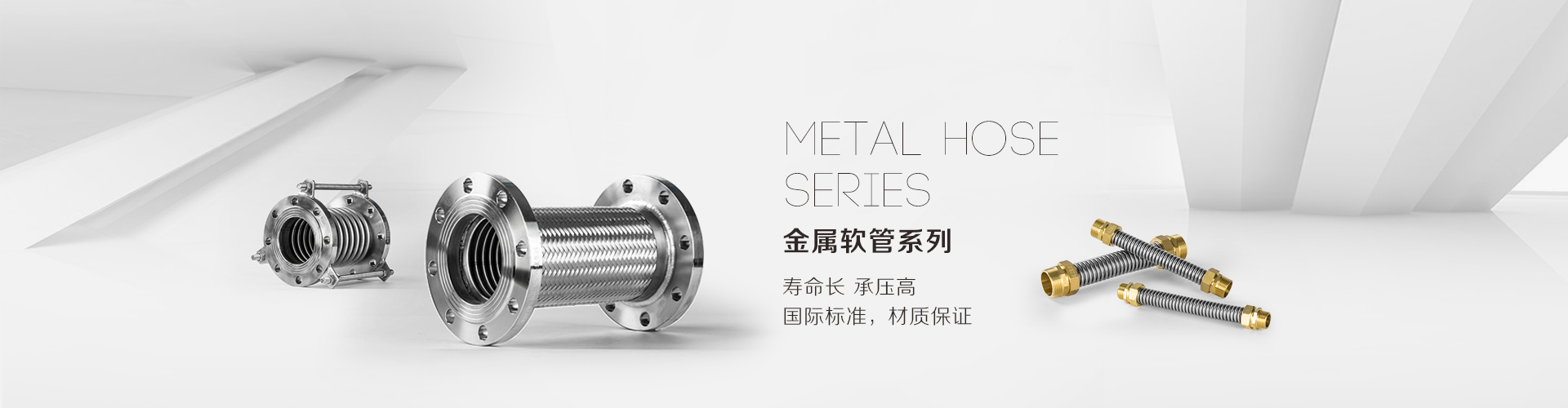 金屬軟管